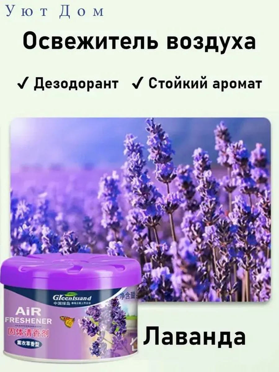 Освежитель воздуха и дезодорант для туалета, 70 г