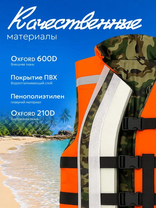 Спасательный жилет взрослый до 65кг, 65 кг, фото 4