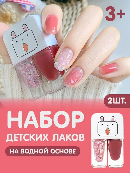 Лак для ногтей 2 в 1 MAXFINE водный, детский, вариант
