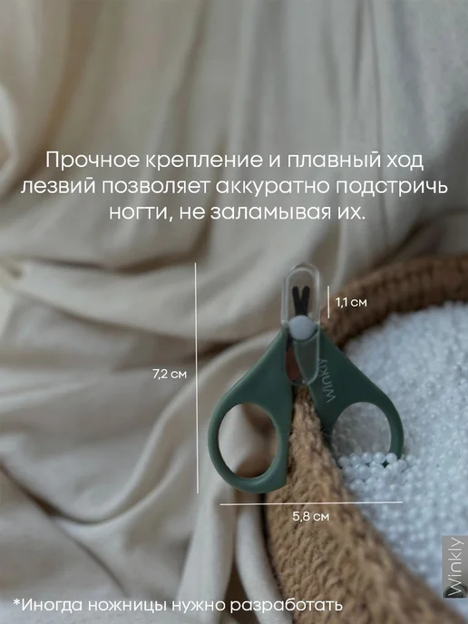 Детские маникюрные ножницы для новорожденных 0+, вариант, фото 4