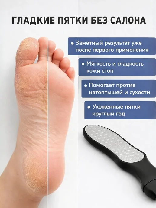 ТочноНадо Пемза для пяток терка профессиональная пилка двусторонняя, черный, фото 2