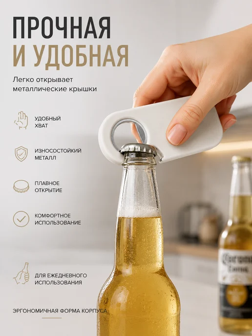османи Открывалка бутылочная для пива и напитков магнитная, вариант, фото 3