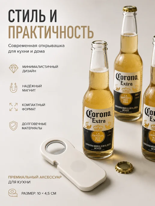 османи Открывалка бутылочная для пива и напитков магнитная, вариант, фото 4
