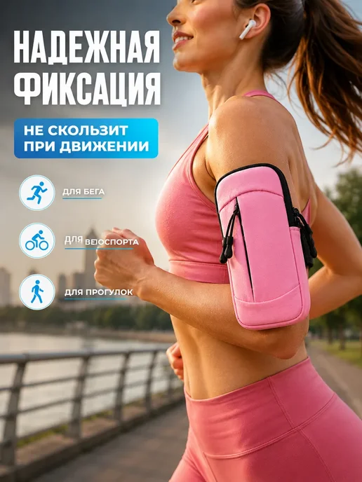 ABMESKY Спортивная сумка для бега женская на руку барсетка, розовый, фото 2