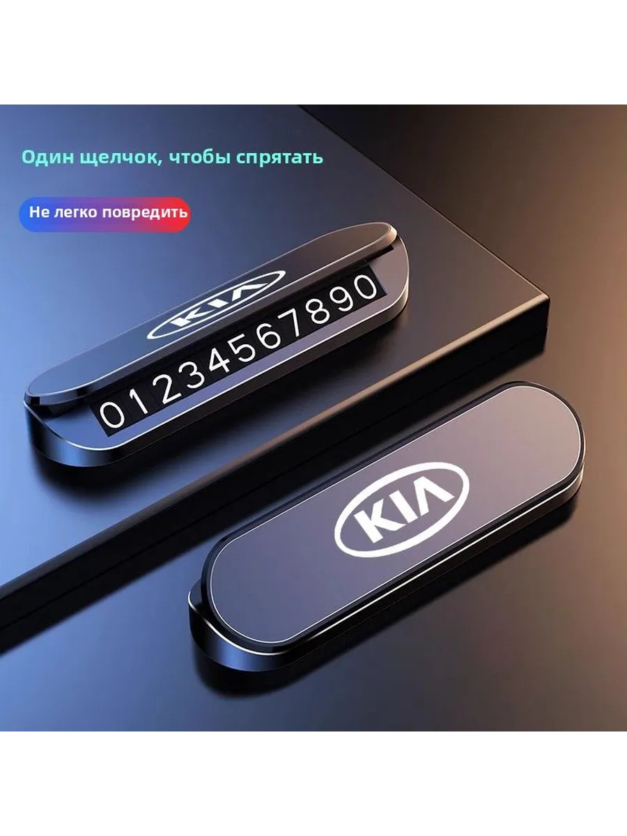 Автовизитка магнитная светящаяся в темноте