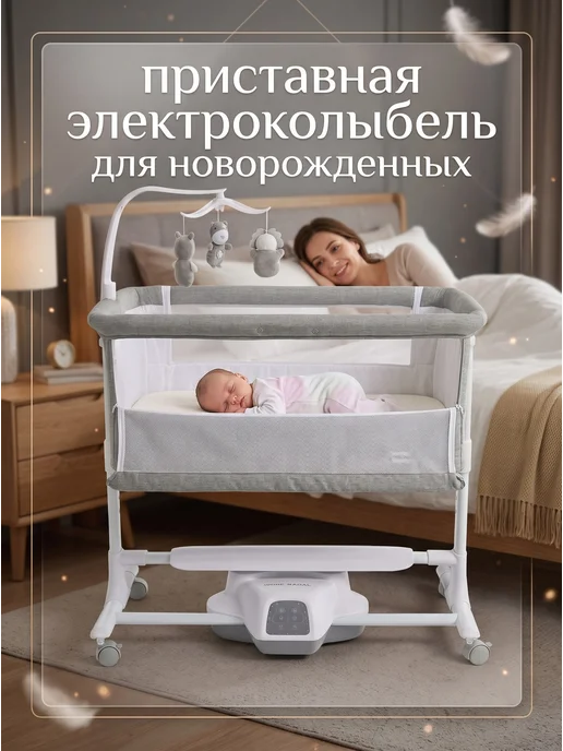 Приставная кроватка для новорожденных, серый, фото 2