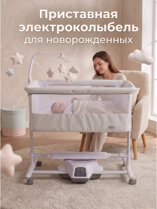 Приставная кроватка для новорожденных, бежевый, фото 2