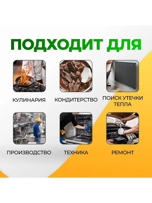 Пирометр (бесконтактный термометр лазерный измеритель темп, 2 шт, фото 4