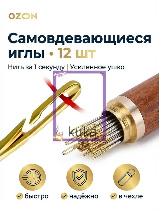 Швейные иглы №36 38 42, 12 шт, нерж. сталь, 12 шт