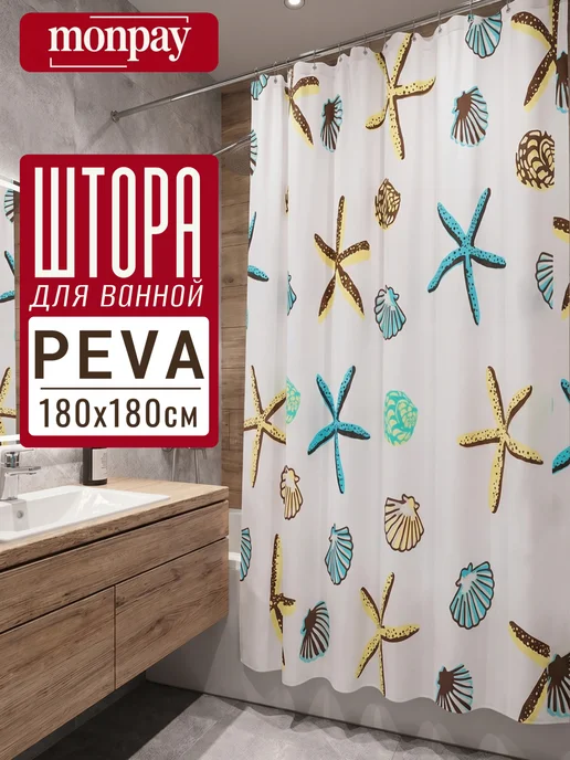 Monpay Шторы для ванной PEVA 180х180, 180x180