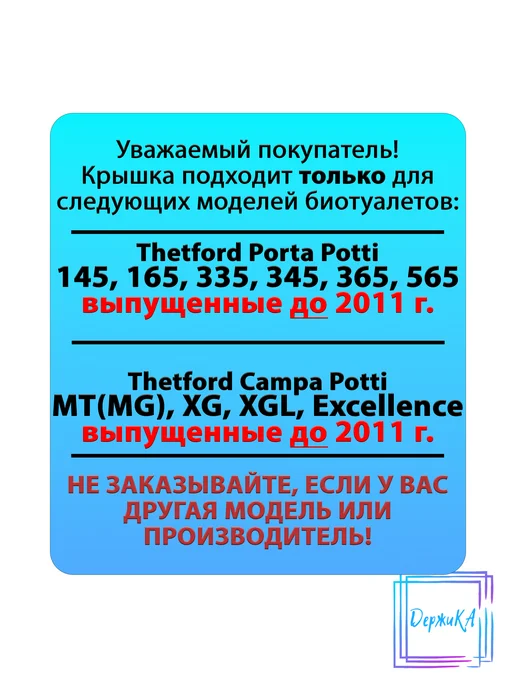 Крышка сливной горловины нижнего бака Thetford Porta Potti, вариант, фото 5