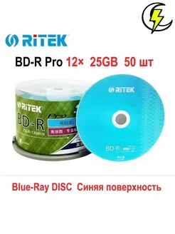 RITEK Пустой Blu-ray диск BD-R 25 ГБ, 12x, 50 шт профессиональный