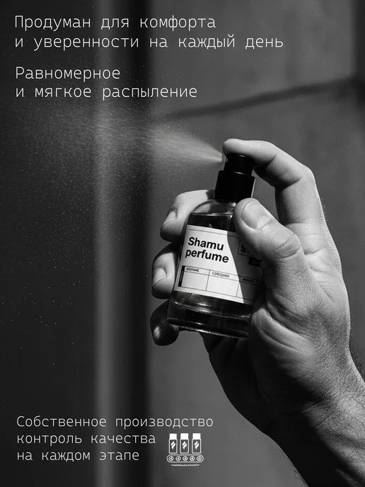 SHAMU Духи Tygar Тайгер цитрусовый аромат 30 мл, 30 мл, фото 4