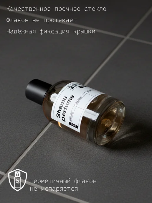 SHAMU Духи Tygar Тайгер цитрусовый аромат 30 мл, 30 мл, фото 8