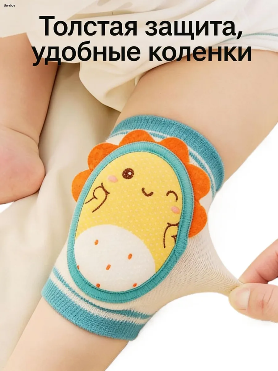 Наколенники для ползания малышей, синие