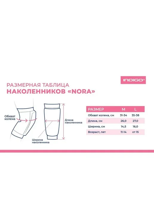 INDIGO Sport Наколенник для гимнастики и танцев NORA удлинённый усиленный, фиолетовый, фото 4