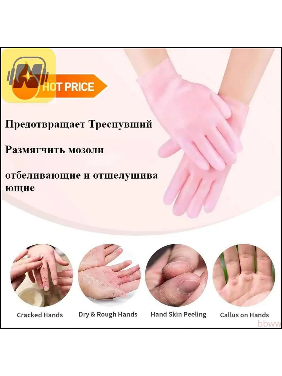 Силиконовые перчатки для увлажнения и отбеливания рук, 2 шт