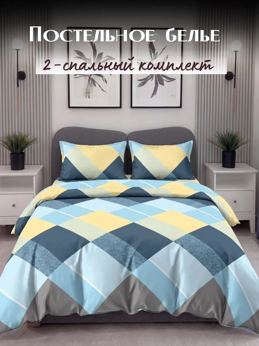 Постельное белье 2 спальное полисатин