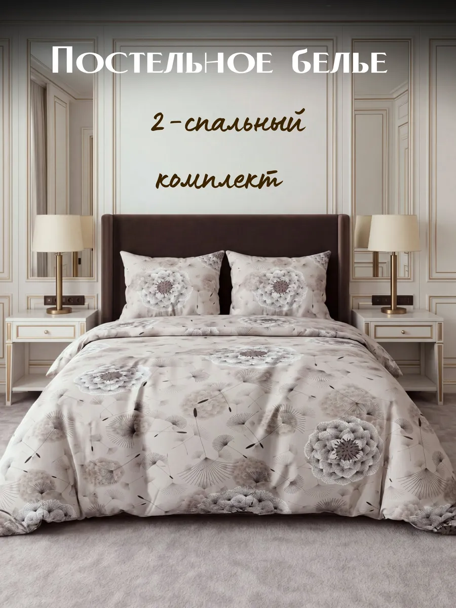 Постельное белье 2 спальное полисатин