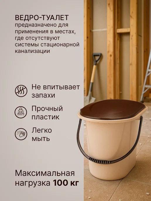 Otiks Туалет ведро с крышкой 17л, 18 л, фото 2