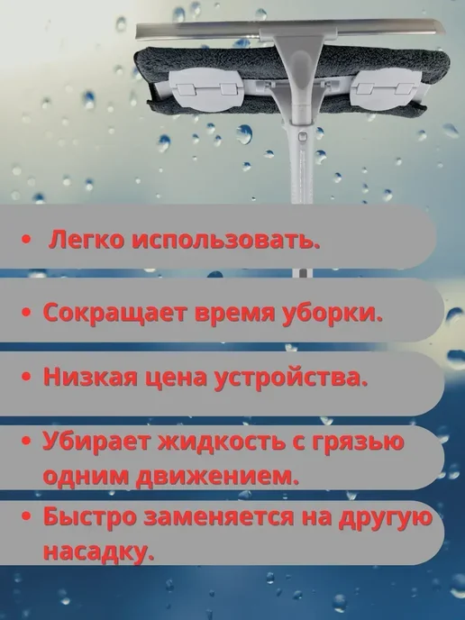 Aina.7 Швабра для мытья окон без разводов.&, белый, фото 2
