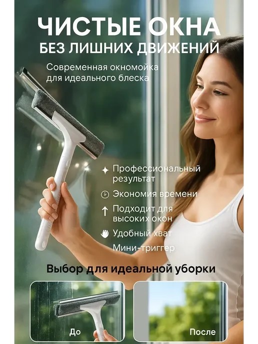 kanialimova Швабра для мытья стекла, кафеля и окон в доме&, белый, фото 2