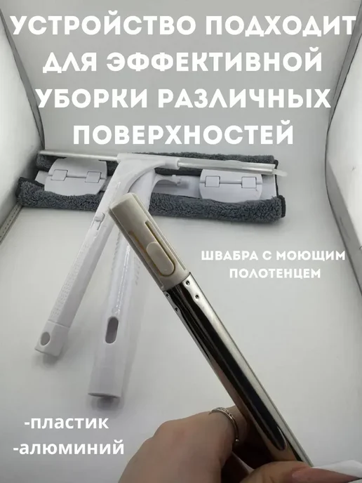 DiO швабра для мытья окон телескопическая с водосгоном&, серый, фото 2