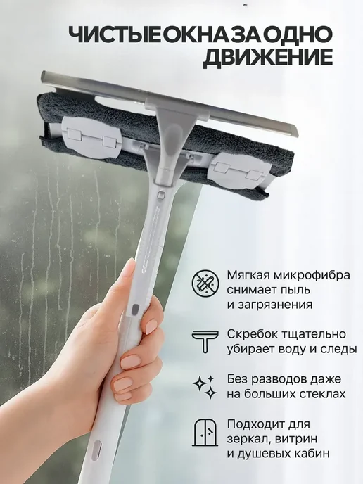 ARVION 8 Швабра для мытья окон окномойка, белый, фото 2