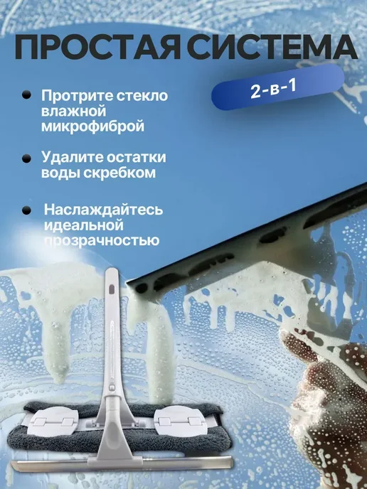 ARVION 8 Швабра для мытья окон окномойка, белый, фото 3