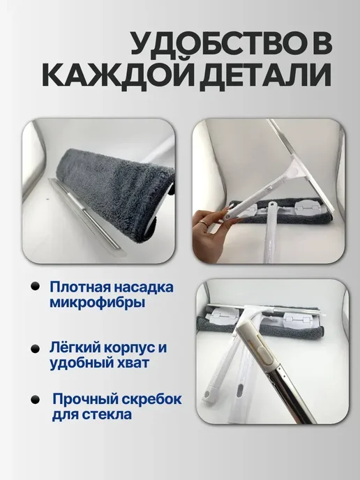 ARVION 8 Швабра для мытья окон окномойка, белый, фото 4