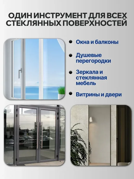 ARVION 8 Швабра для мытья окон окномойка, белый, фото 5