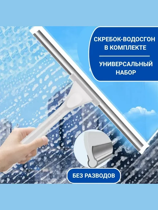 FORTERA Швабра для мытья окон без разводов с водосгоном&, белый, фото 2