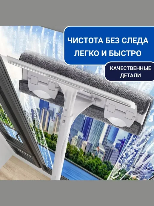 FORTERA Швабра для мытья окон без разводов с водосгоном&, белый, фото 3