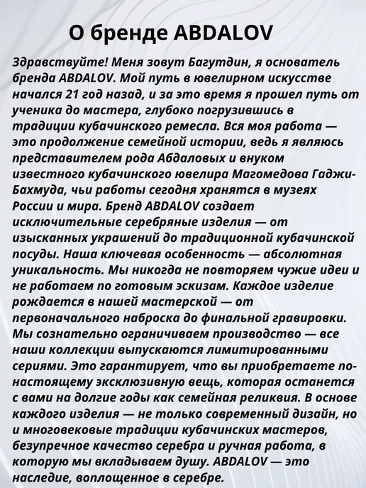 АБДАЛОВ Серебряные стопки 2 шт 40 мл. Кубачинское серебро, 2 шт, 40 мл, фото 8