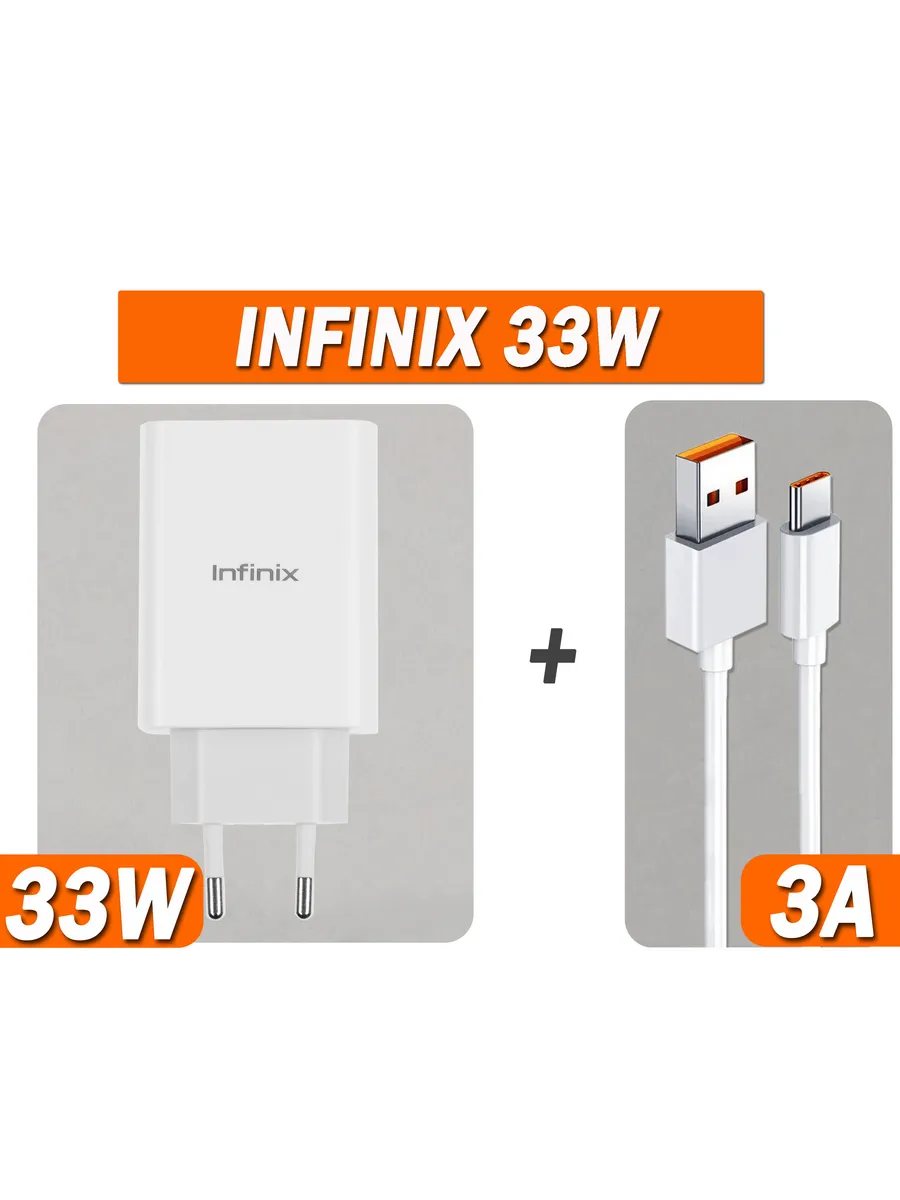Зарядное устройство 33W U330XEA + кабель 3A