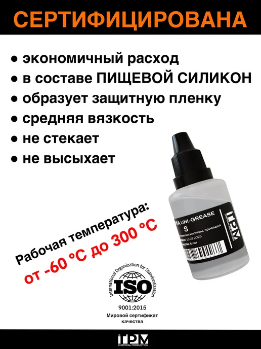 TPM Смазка для молний одежды силиконовая, вариант, фото 2