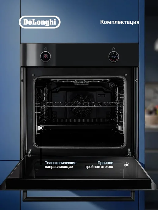 DeLonghi Встраиваемый духовой шкаф DEO 785 NB SAVIA, 78 л, черный, 78 л, фото 2