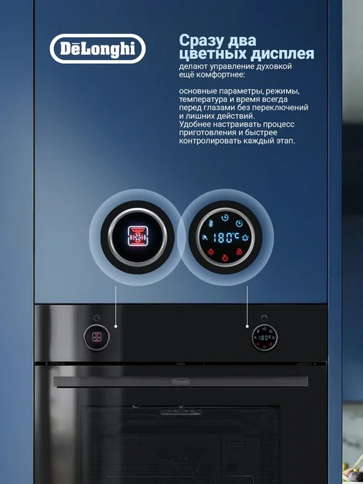 DeLonghi Встраиваемый духовой шкаф DEO 785 NB SAVIA, 78 л, черный, 78 л, фото 4