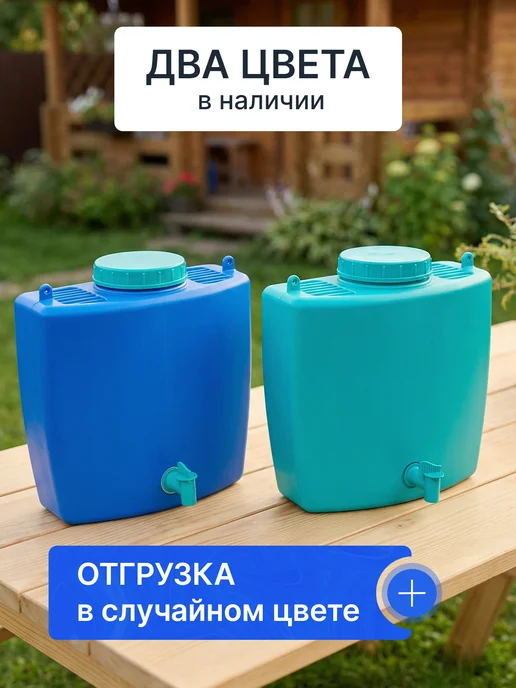 Otiks Умывальник рукомойник дачный 9 л с краном, 9 л, фото 3