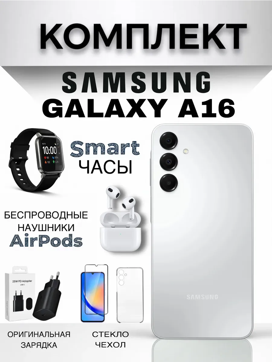 Смартфон Galaxy A16 4 128 Гб серый