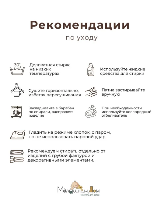 Малышкин Дом Бортики в кроватку однотонные тонкие, бежевый, фото 7