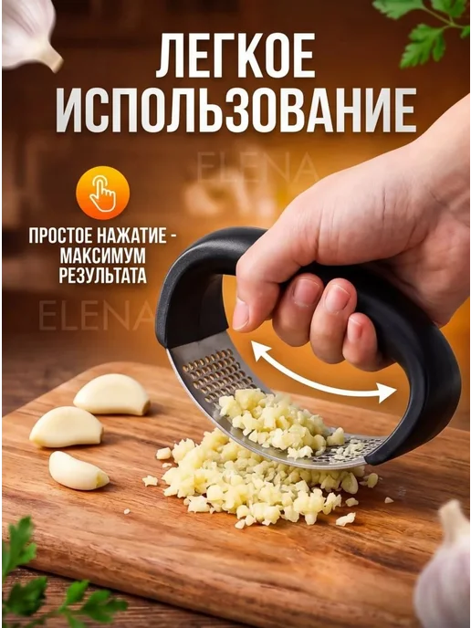 Elena Пресс для чеснока, чеснокодавка, черный, фото 3