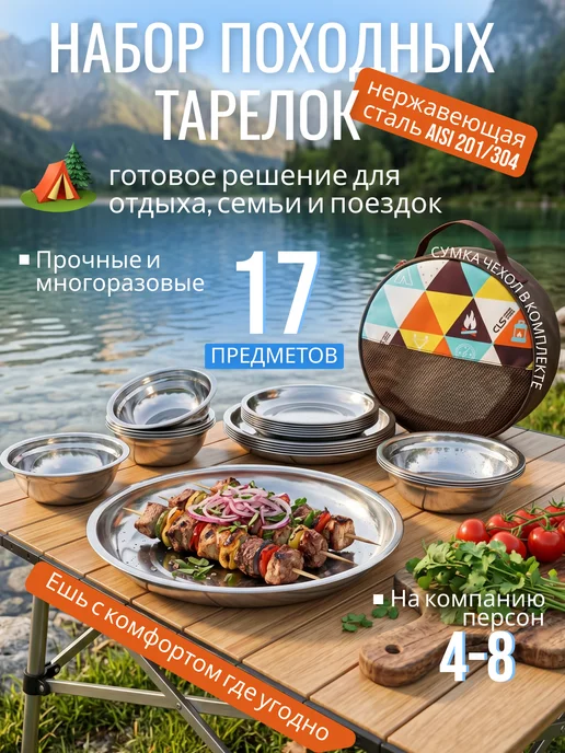 Maverick Набор туристической походной посуды, серый