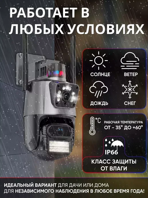 Камера видеонаблюдения Камера уличная c двумя объективами Wi-Fi, серый, фото 5