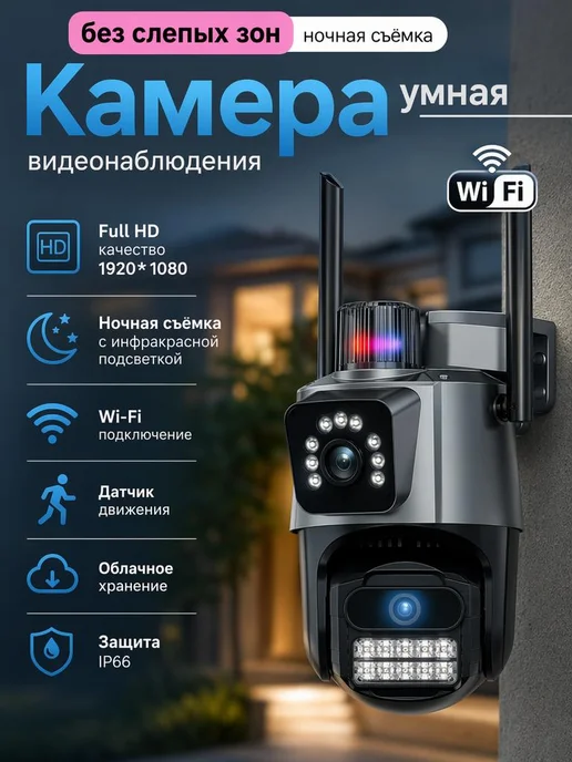 система видеонаблюдения Видеокамера уличная wi-fi поворотная, серый