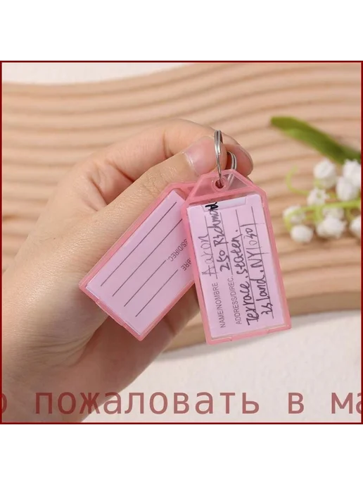 Бирки для ключей 10 шт, металл+пластик, 10 шт, фото 2