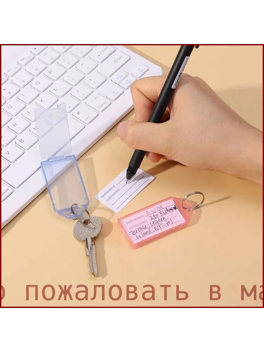 Бирки для ключей 10 шт, металл+пластик, 10 шт, фото 4