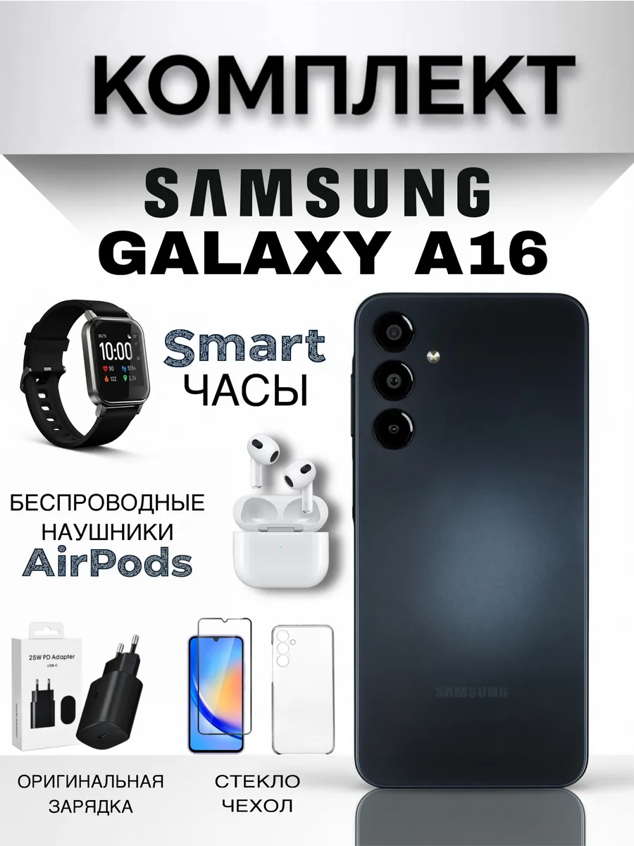 Смартфон Galaxy A16 4/128 Гб черный