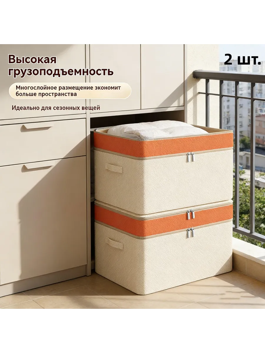 Контейнер для хранения вещей длина 54 см, ширина 40 см, высо