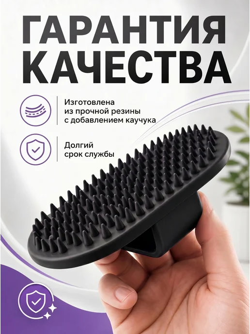 Кадет Щетка для животных от шерсти на руку резиновая массажная, черный, фото 3